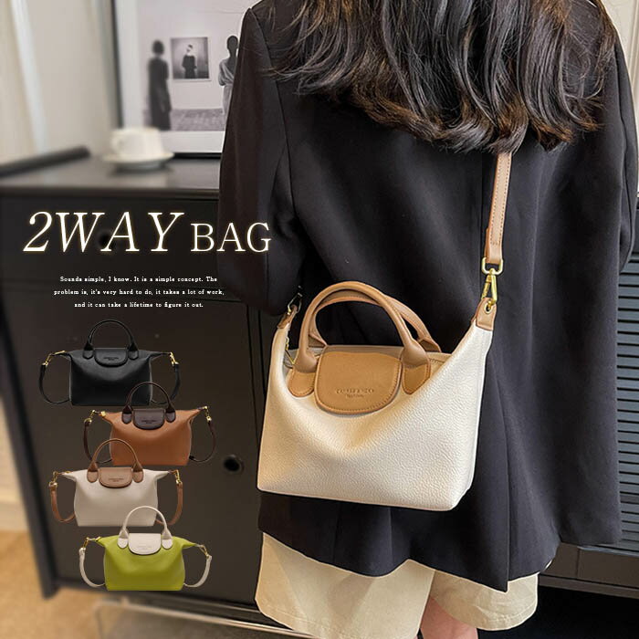 樂天商城 - ハンドバッグ レディース ショルダーバッグ 2way バッグ 斜めがけ 手提げ 無地 斜め掛け 配色 小さめ 大人 ショルダーベルト ミニバッグ カバン おしゃれ シンプル かわいい きれいめ 秋 冬 ブラック 黒 送料無料