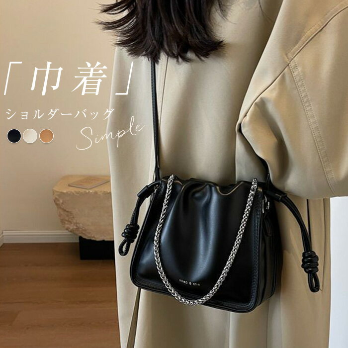 樂天商城 - スーパーセール10％オフ★ショルダーバッグ レディース 小さめ 巾着 バッグ 軽量 ドローストリングバッグ 小さめ 斜めがけ 巾着バッグ ショルダー 軽量 無地 大人 コンパクト おしゃれ かわいい シンプル 黒 ベージュ ブラウン ブラック 送料無料