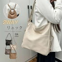 2way リュック ショルダー バッグ ショルダーリュック レディース 斜めがけ 肩掛けバッグ バッグ 軽量 PU 小さめ リュックサック 軽い トートバッグ ...