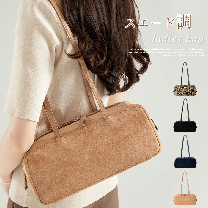 トートバッグ スエードバッグ レディース 小さめ 肩掛けバッグ スエード バッグ ハンドバッグ スウェードバッグ スウェード バッグ ミニバッグ 軽い フェイクレザーバッグ 軽量 通勤 通学 カバン 肩掛け 定番 無地 おしゃれ 可愛い 秋 冬のサムネイル