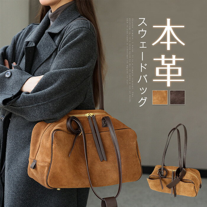本革 トートバッグ スエード レディース スウェードバッグ スウェード バッグ ハンドバッグ ショルダーバッグ 本革バッグ 肩掛けバッグ ボストン型 カバン 大容量 大きめ 小さめ 入学式 入園 卒園 卒業式 結婚式 フォーマル 秋 冬 送料無料のサムネイル