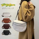 ボディバッグ レディース ミニバッグ スマホポーチ メッセンジャーバッグ ファスナー 上品 PU 合成皮革 ショルダーバッグ 斜め掛け かばん 20代 30代 ...