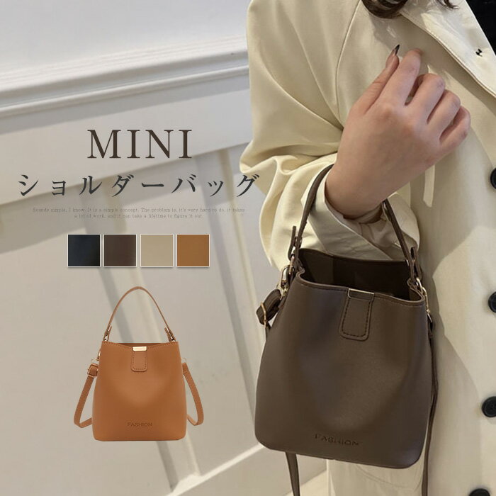 樂天商城 - ハンドバッグ レディース ショルダーバッグ 小さめ 斜めがけ ミニバッグ 大人 2way 大人 手提げ 斜め掛け ミニショルダーバッグ ミニ 可愛い かばん かわいい きれいめ 入学式 入園式 卒園式 卒業式 送料無料