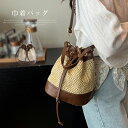 かごバッグ レディース 巾着バッグ カゴバッグ ショルダーバッグ バケツバッグ ショルダーバッグ ミニ かばん 小さめ サマーバッグ カジュアル おしゃれ 斜め...