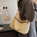 かごバッグ レディース トートバッグ トート バッグ カゴバッグ 編み込み 大容量 肩掛け バスケット 軽い 大人 おしゃれ 軽量 シンプル 可愛い おしゃれ ...