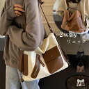 2way リュック ショルダー レディース キャンバス 帆布 ショルダーバッグ バッグ 肩掛けバッグ 通学バッグ 通勤バッグ ポケット多い 多収納 整理 大容量...