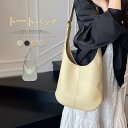トートバッグ レディース 肩掛けバッグ 無地 バッグインバッグ 2way 斜め掛け 肩掛け 大きい フェイクレザー 大容量 鞄 カバン 通勤 通学 通勤バッグ ...