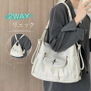 2way リュック ショルダー レディース 斜めがけ 肩掛け トートバッグ ショルダーバッグ 肩掛けバッグ 通学バッグ 通勤バッグ お仕事バッグ ポケット多い ...