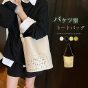 トートバッグ レディース 軽量 バケツバッグ バケツ型 バッグ 小さめ 肩掛け カバン 鞄 レザー バケットバッグ 通勤バッグ 軽量 お仕事バッグ 縦型 ビジネ...