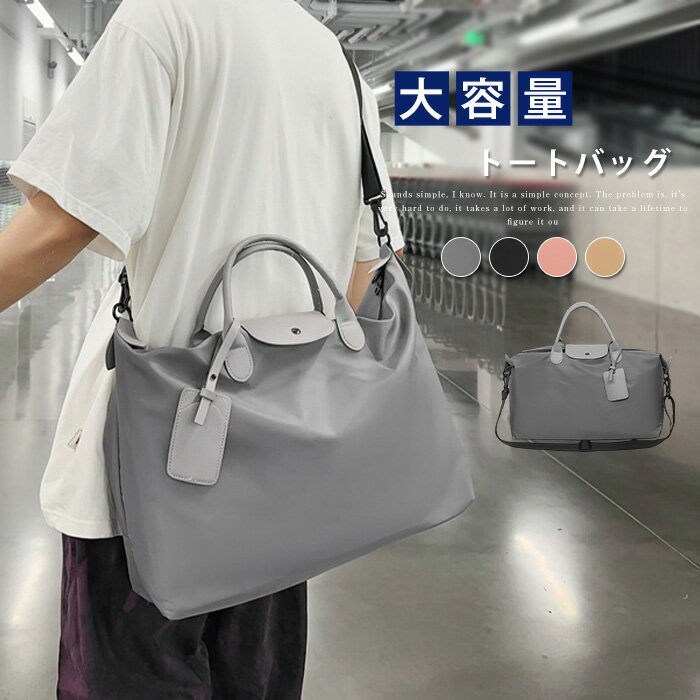 トートバッグレディース大きめナイロ...