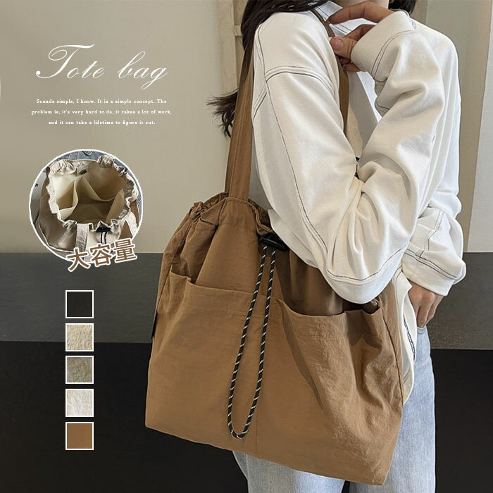 限定セール2780→2580円●トートバッグ レディース 巾着バッグ ナイロンバッグ トート バッグ ナイロントート 大きめ 軽量 バッグ 通勤バッグ ドローストリング ポケットが多い 大人 大容量 A4 大きめ きれいめ おしゃれ カジュアル シンプル 送料無料のサムネイル