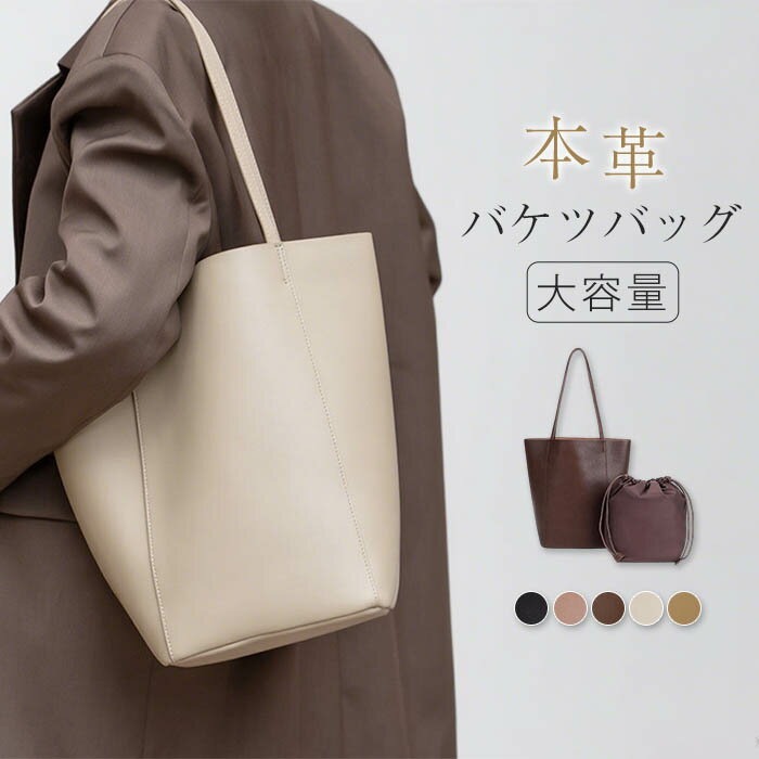 楽天市場】バケツ型バッグ ベージュの通販