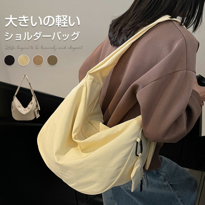 ショルダーバッグ レディース 斜め掛け ハーフムーンバッグ 大容量 メンズ 小さめ 男女兼用 ナイロン メッセンジャーバッグ 斜めがけバッグ ファスナー付き ポケット多い 軽い 超軽量 大人 旅行 収納力 送料無料