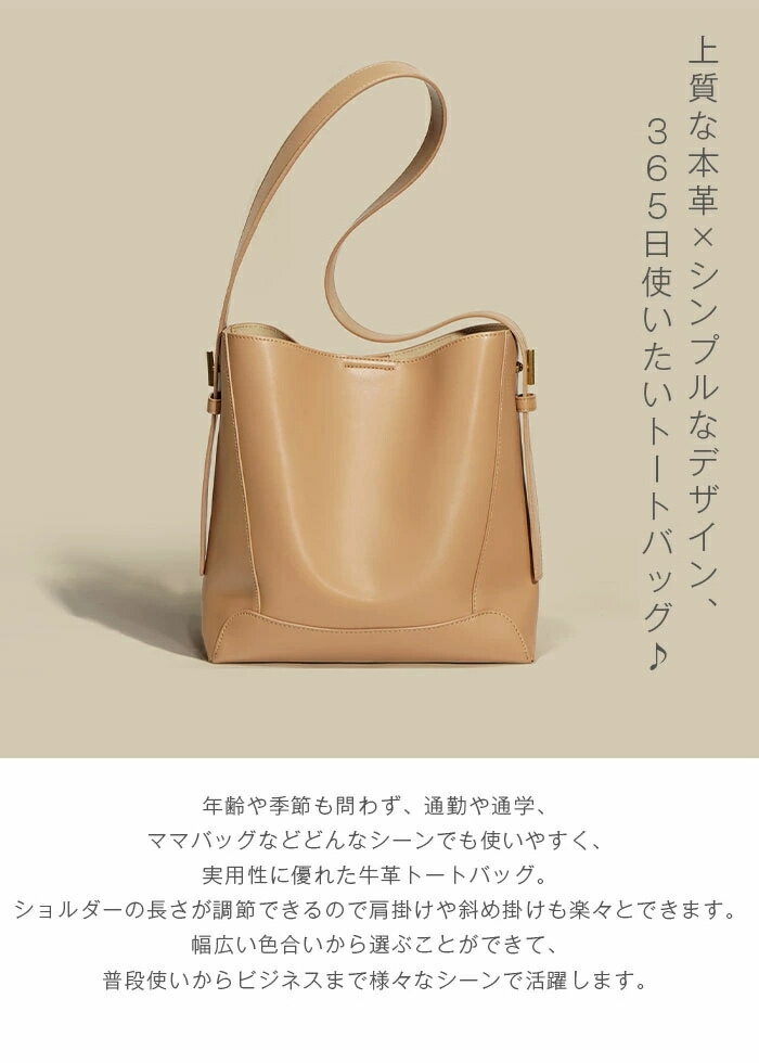 本革 トートバッグ レディース 通勤 大容量 軽量 2way ショルダーバッグ 斜め掛け...