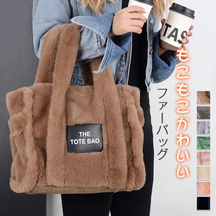 楽天市場】もこもこ（カラーブルー）（トートバッグ｜レディースバッグ