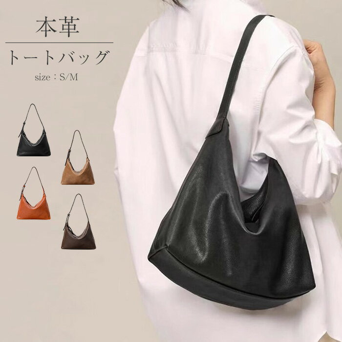 本革 トートバッグ 小さめ レディース トート バッグ ワンショルダーバッグ 軽い 肩掛け ショルダーバッグ 斜めがけ 通勤バッグ フォーマル セレモニー 仕事バッグ ビジネス オフィス OL 大人 シンプル 高見え 送料無料のサムネイル