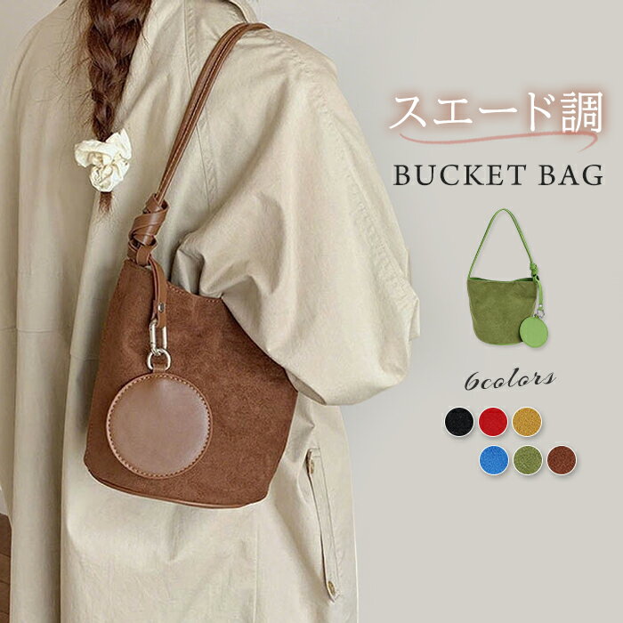 樂天商城 - トートバッグ レディース きれいめ 軽量 バッグ スエード調 バック レディース バケツ型 バッグ 縦型 バケツバッグ 小さめ 肩掛けバッグ 肩掛け カバン 鞄 ミニトートバッグ サブバッグ 通勤バッグ 軽量 お仕事バッグ 縦型 ビジネス OL