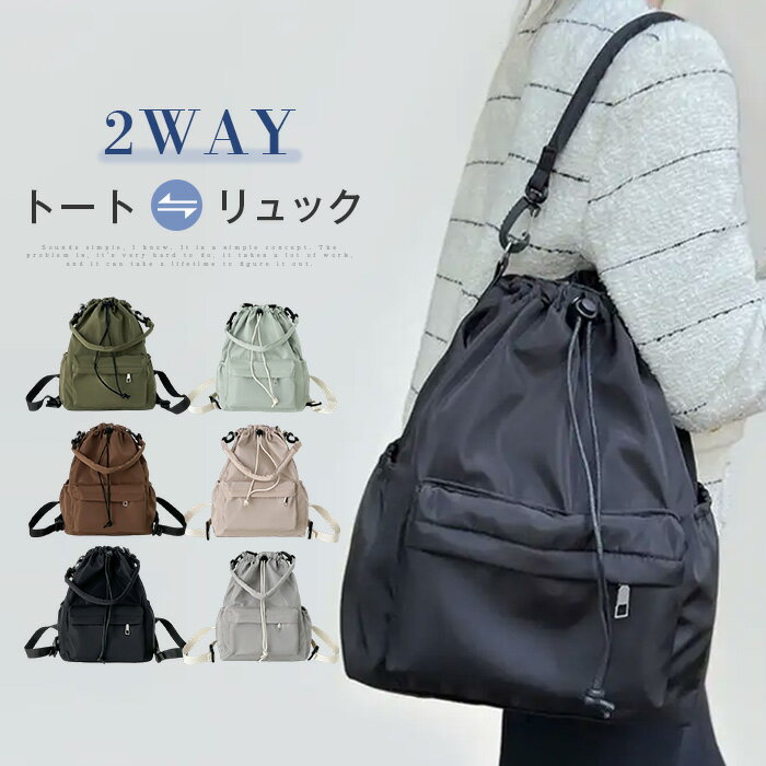 楽天市場】巾着 2way リュック ショルダーの通販
