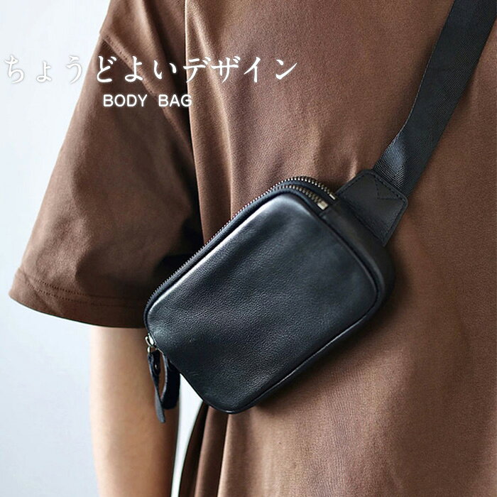 ボディバッグ メンズ レザー ショルダーバッグ 肩紐付き ポーチ 軽い 軽量 横型 ワンショルダーバッグ 男性 斜めがけバッグ 斜めがけ ミニショルダーバッグ シンプル 小さめ 薄型 小さい かっこいい コンパクト ブラック 黒