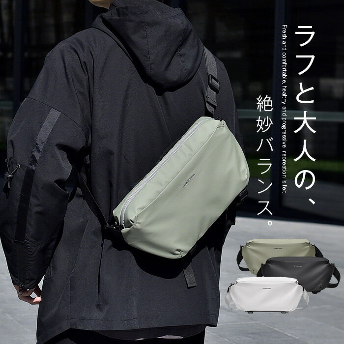 ボディバッグ ウエストバッグ ウエストポーチ 男女兼用 ショルダーバッグ 斜めがけバッグ メンズ レディース 軽量 軽い 大容量 撥水 多機能 カバン 大きめ コンパクト シンプル アウトドア お出かけ ブラック グリーン ホワイト