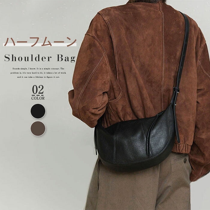 樂天商城 - ショルダーバッグ レディース 本革 2way 斜めがけ ハーフムーン 半月型 肩掛けバッグ人気 鞄 シンプル おしゃれ きれいめ バッグ 大きめ ワンショルダー 大人 レザー 大容量 肩掛け カジュアル 定番 無地 ギフト プレゼント ブラック コーヒー