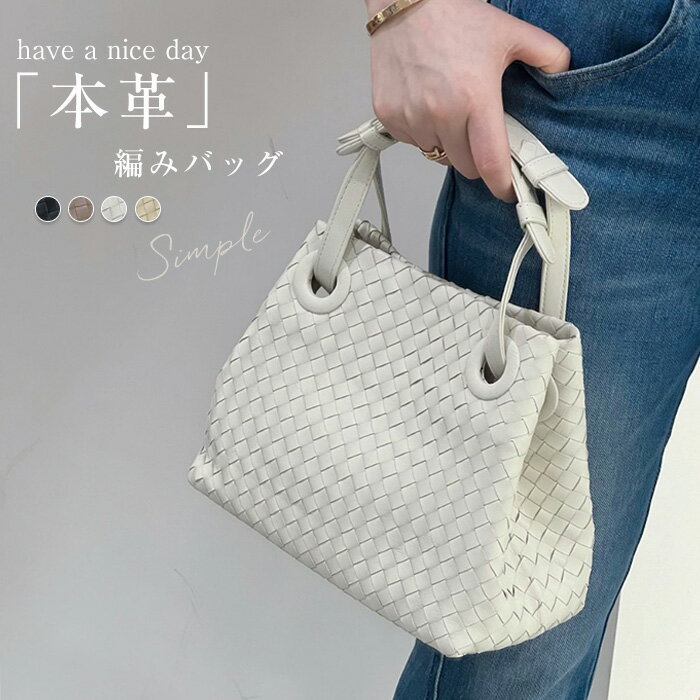 Rakuten - 本革 トートバッグ レディース 編み込みトートバッグ 牛革 メッシュハンドバッグ おしゃれ 上品 かわいい 編みバッグ 編みこみ イントレチャート メッシュ編み メッシュトート トートバック バッグ メッシュ 大人 女性 上品 きれいめ かわいい