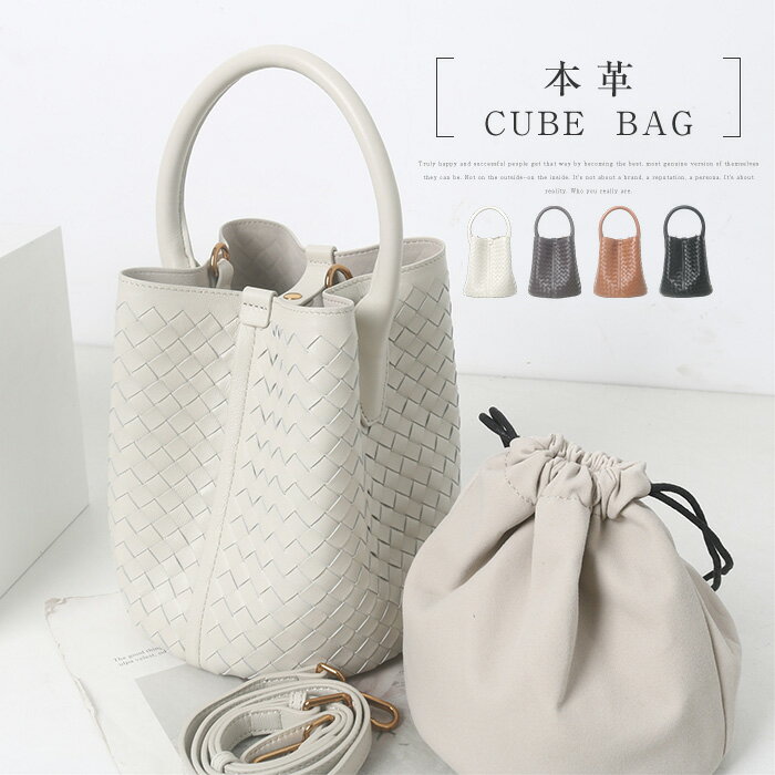 樂天商城 - 【対象商品10%OFFクーポン】本革 バッグ レディース 羊革 バッグインバッグ キューブバッグ 編みバッグ キューブ型バッグ バケツ型 バッグ キューブ バッグ ハンドバッグ メッシュ ショルダーバッグ 編み込み かばん 大人 可愛い 柔らかい 上質 コンパクト 夏