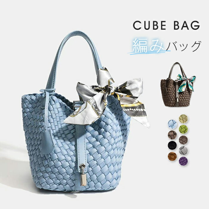 樂天商城 - 編みバッグ メッシュ バッグ レディース キューブバッグ 編み込み ハンドバッグ キューブ型バッグ 鞄 バック バッグインバッグ 小さめ ハンドバッグ ミニバッグ 手提げバッグ かばん 軽い カジュアル コンパクト ゴールド金具 大人 可愛い