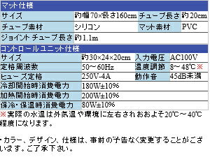 あったか〜い・つめた〜い水循環マット【HLS_DU】