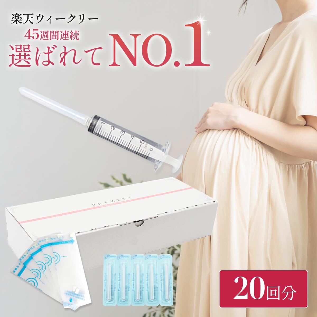 【妊活】シリンジ法で妊娠3回 | 38歳 年齢と妊活を考えるリアルブログ