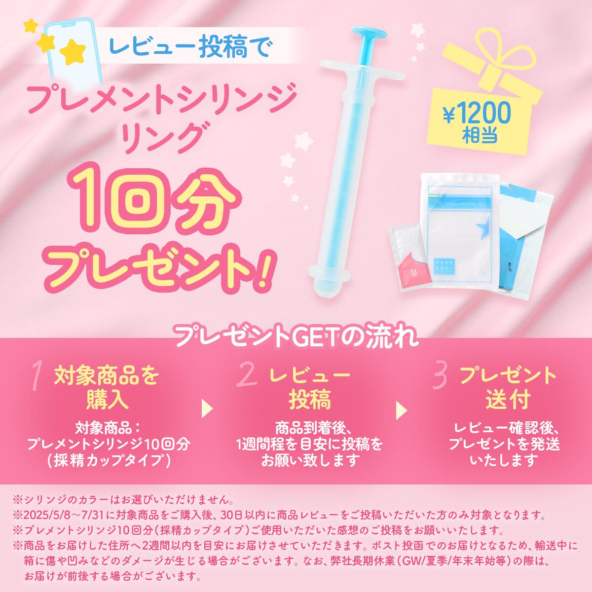【医師推奨】シリンジ法キット「プレメントシリンジ10回分」 妊活 タイミング法 タイミング法キット 日本製 不妊 妊娠 活動 精子 シリンジキット シリンジ セルフシリンジ法 サポートキット 男性 女性 妊活スタイル 2