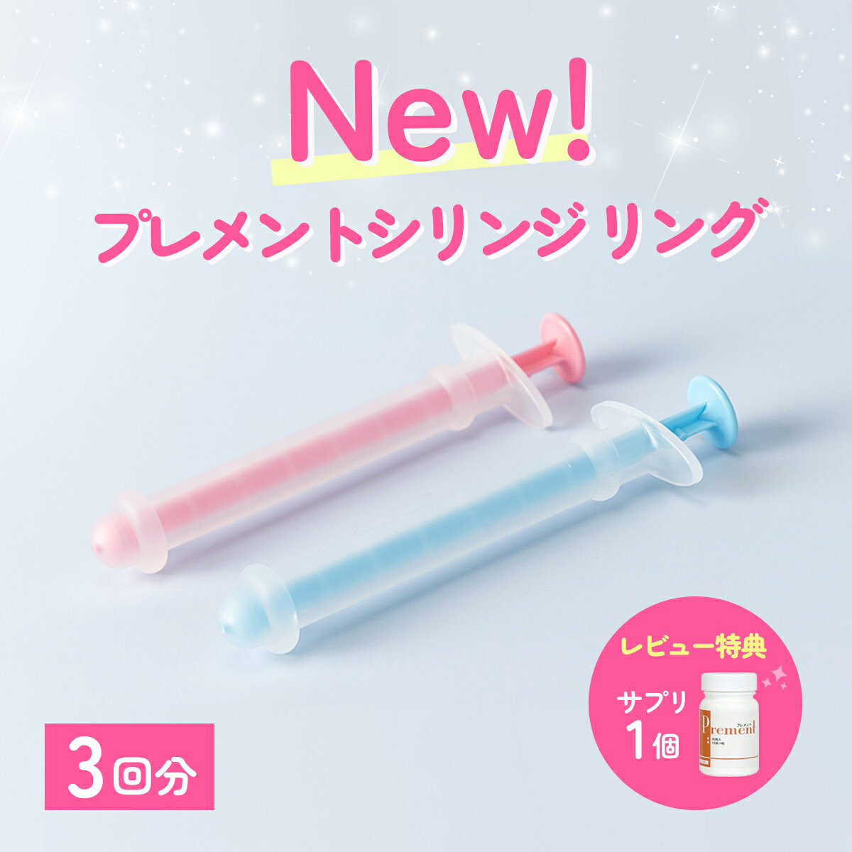 [妊活]シリンジキットを比較1 | アラフォー2人目妊活始めます