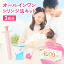 ◆レビュー特典付き◆【医師推奨】 シリンジ法キット「プレメントシリンジリング3回分」 妊活 タイミング法 妊活ジェル 日本製 不妊 妊娠 活動 精子 シリンジキット シリンジ セルフシリンジ法 サポートキット 妊活スタイル