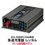 【レンタル】ECO-POWER2500専用・急速充電器 11〜20日間プラン