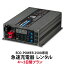 【レンタル】ECO-POWER2500専用・急速充電器 4〜5日間プラン
