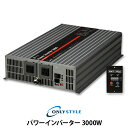 オンリースタイル パワーインバーター 3000W(レビュー投稿お願い価格)