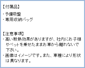 ダイハツ　ムーヴコンテ　ブラインドシェード『車中泊に必須！』ダイハツ車対応Mサイズ　日本製！品質重視！車種別専用設計！BRAHMS 高級ブラインドシェード・サンシェード