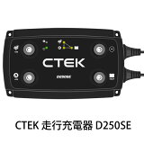 CTEK ।Хåƥ꡼бԽťƥ D250SE