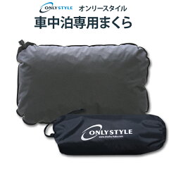 https://thumbnail.image.rakuten.co.jp/@0_mall/onlystyle/cabinet/shachu-haku/mat/makura.jpg