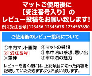 【メーカー直販】オンリースタイル 車中泊専用マット 標準サイズ 2枚セット　安心のメーカー直販