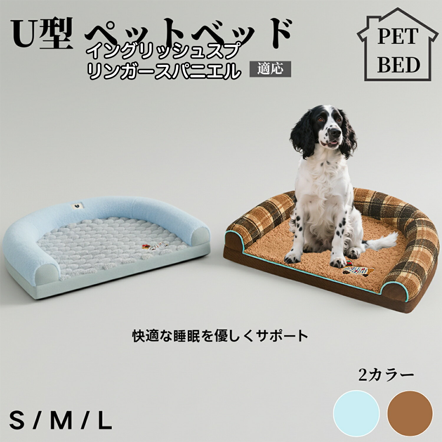 U型ペットクッション 犬猫兼用 ふわふわ保温ベッド 丸洗い対応 カバー外せる 滑り止め付き 枕一体型 ソ..