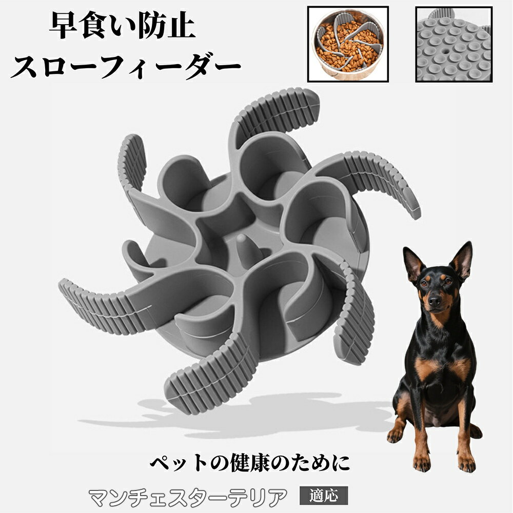 早食い防止 食器 犬 猫用 スローフィーダー シリコン分食マット 吸盤付き ペットボウル用 ゆっくりフー..