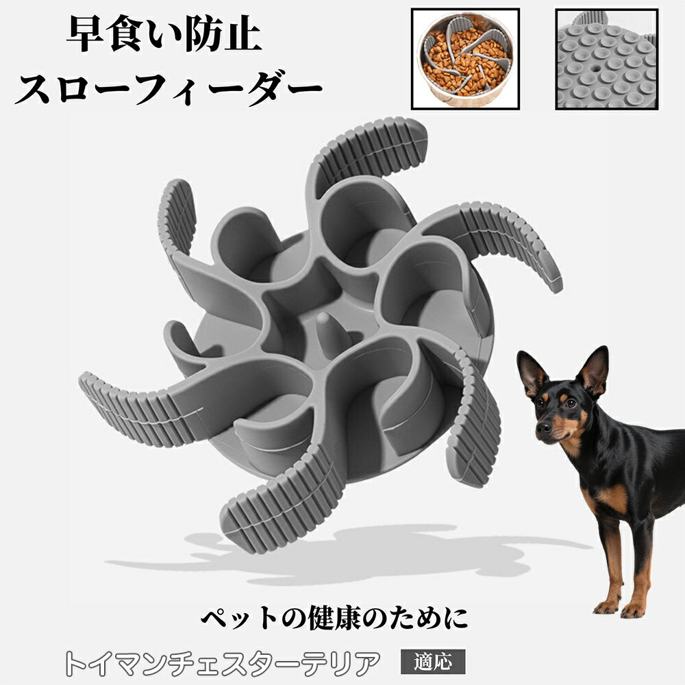 早食い防止 食器 犬 猫用 スローフィーダー シリコン分食マット 吸盤付き ペットボウル用 ゆっくりフー..