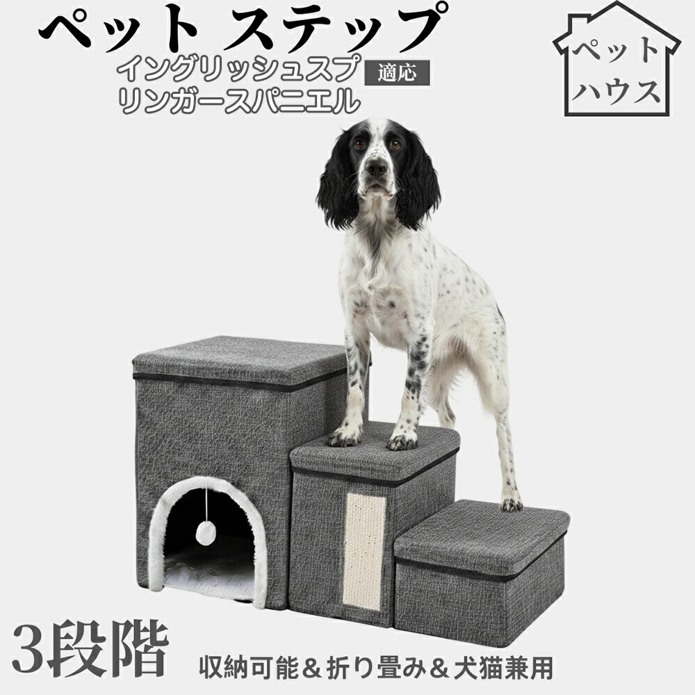 ペットステップ 犬猫兼用 階段 スロープ 段差解消 足腰ケア 介護用 滑り止め付き 軽量 折りたたみ式 省..