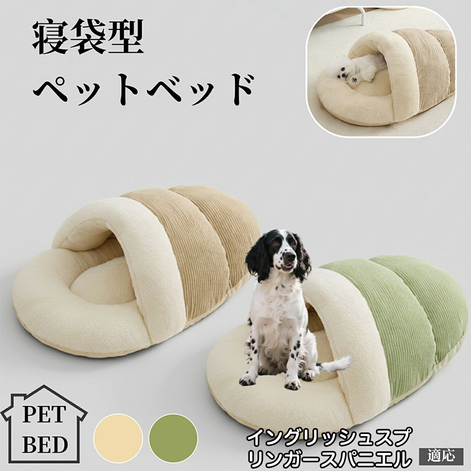 犬 ベッド 猫 ベッド 冬用 寝袋型ペットベッド ふわふわクッション 保温 防寒 洗える 小型犬 中型犬 猫..