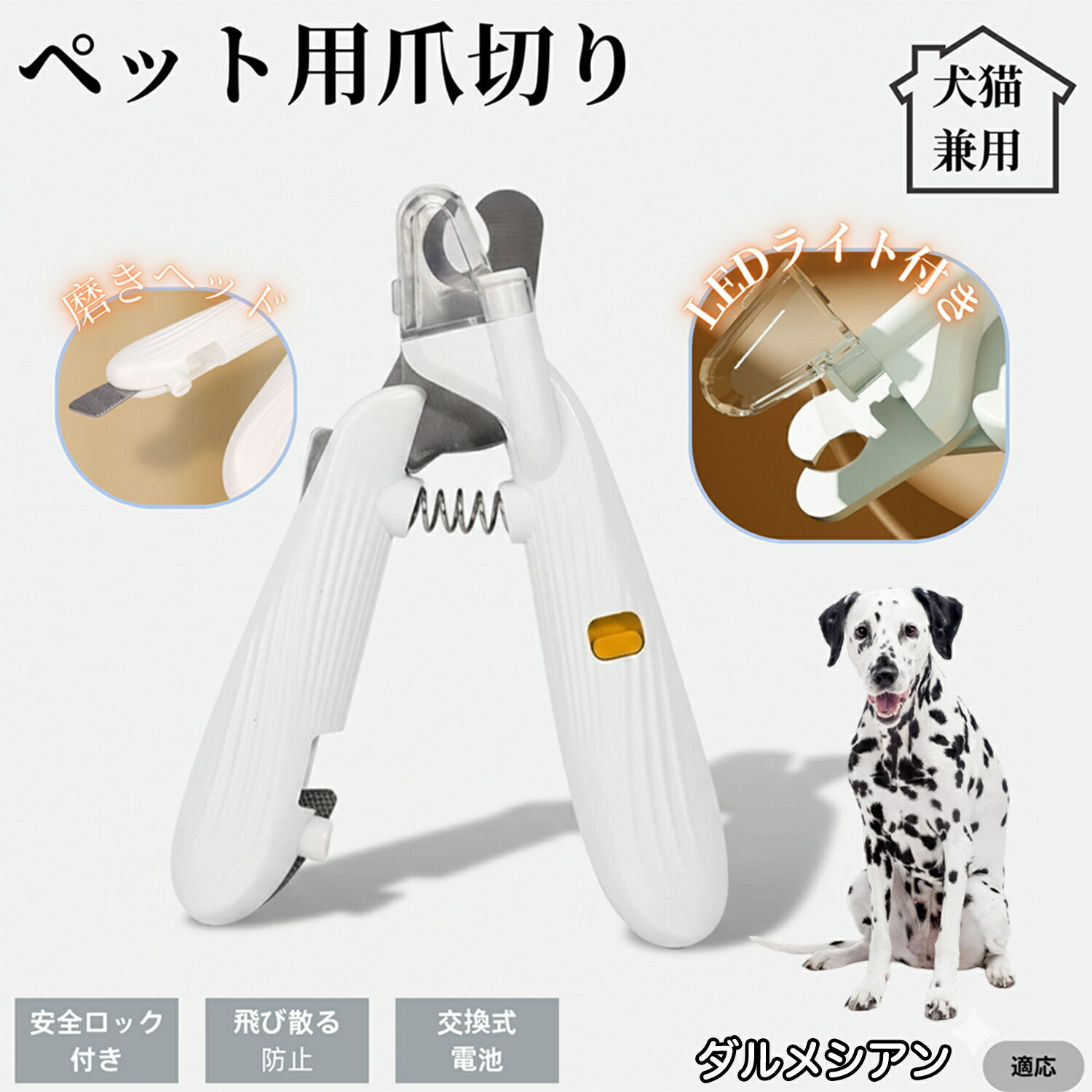 ペット用爪切り LEDライト付き 犬 猫 爪切り プロ仕様 爪カッター 初心者向け 血管が見えるルーペ付き ..