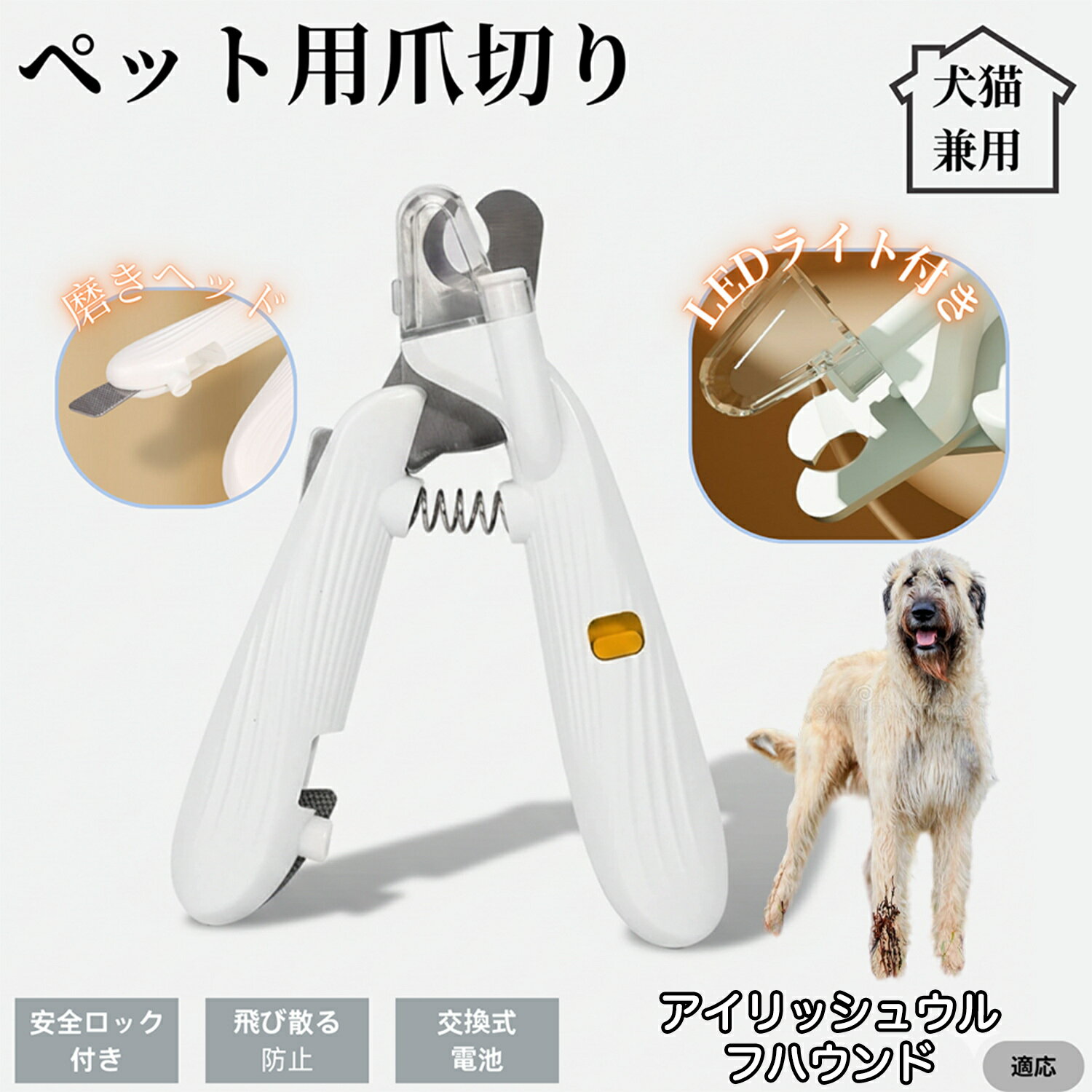ペット用爪切り LEDライト付き 犬 猫 爪切り プロ仕様 爪カッター 初心者向け 血管が見えるルーペ付き ..