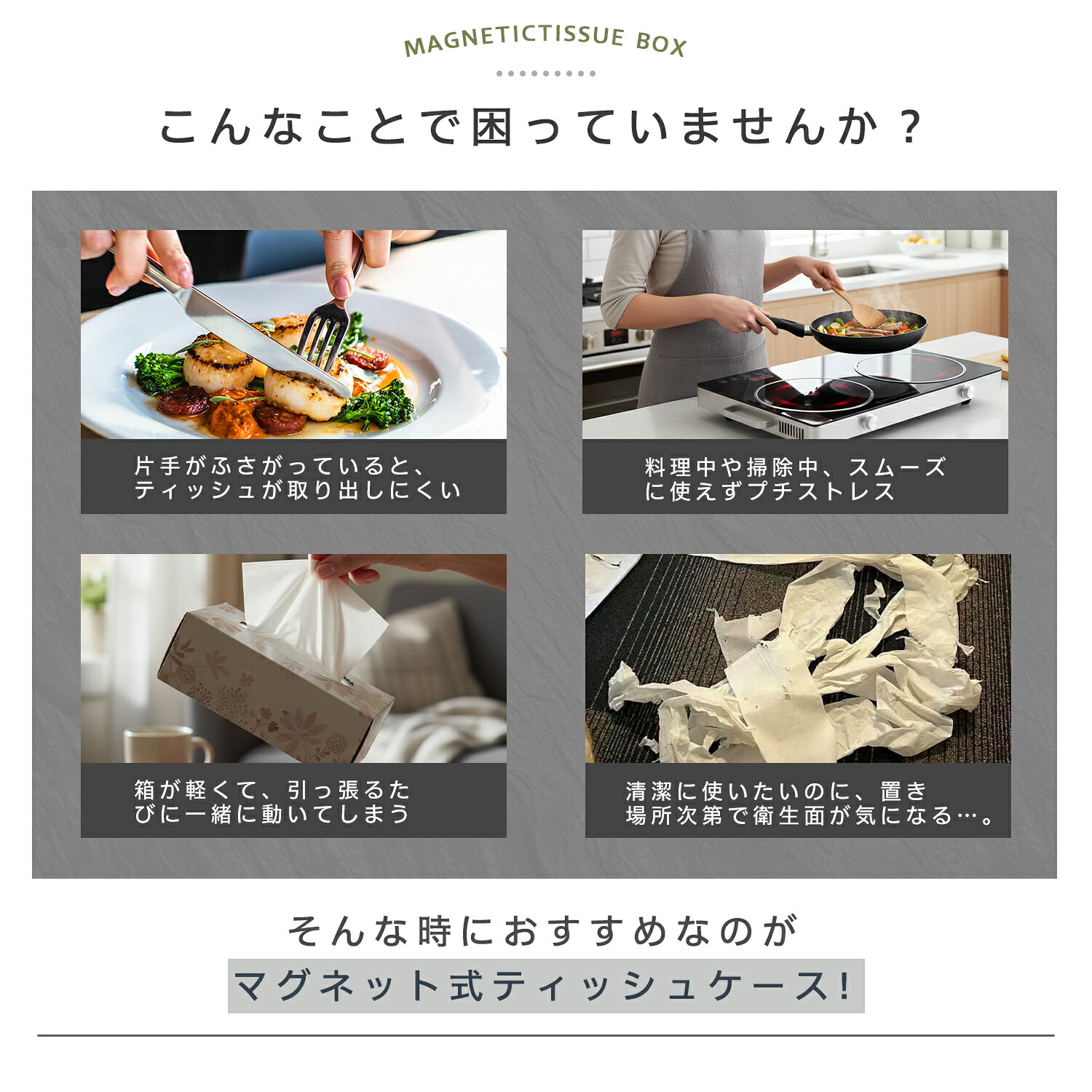 ティッシュケース マグネット セパレート 壁掛け キッチンペーパーホルダー 磁石 冷蔵庫 横 収納 浮かせる収納 キッチン収納 ボックスティッシュ ケース おしゃれ [3]