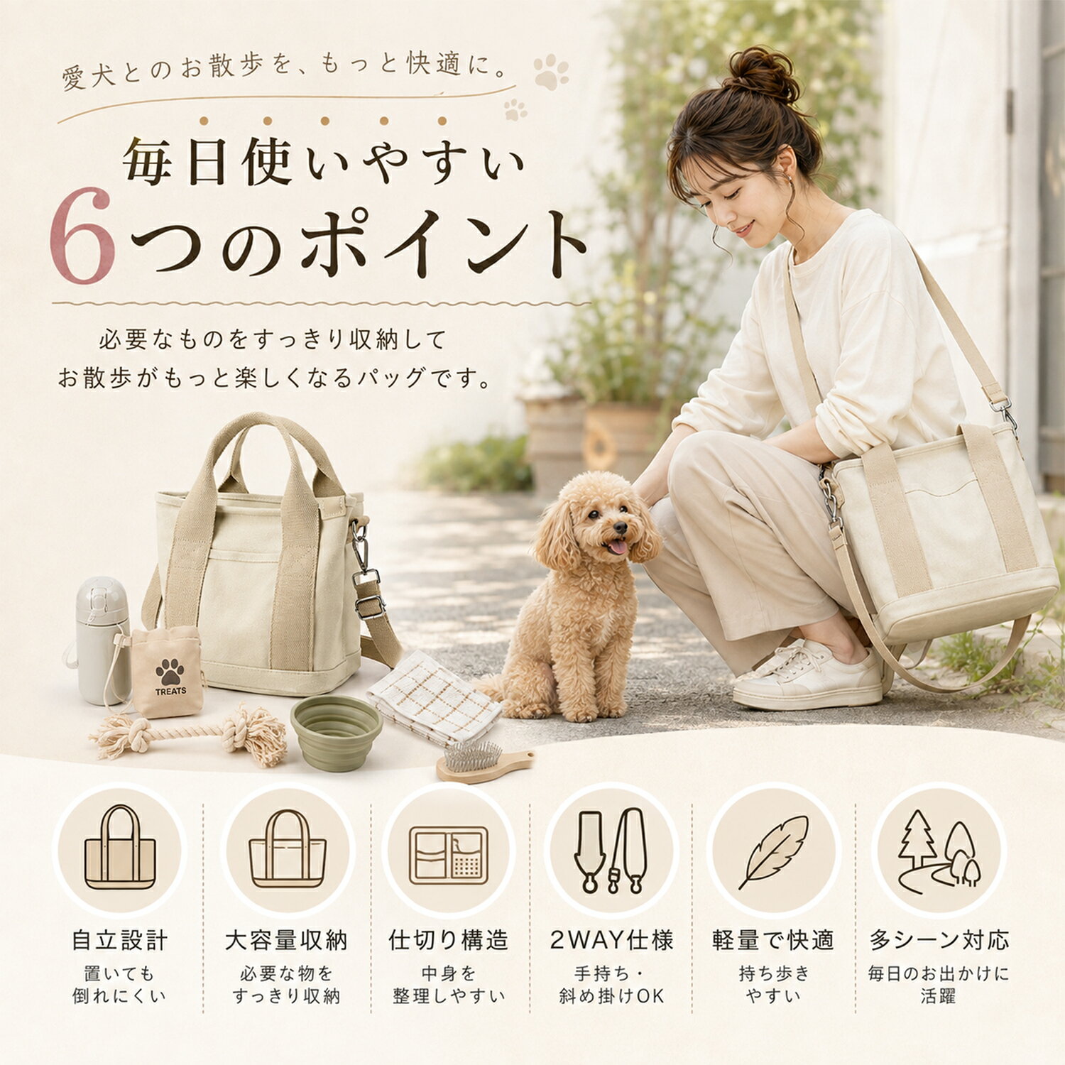 Only the best PET Shopの【最大40%OFFクーポン配布中】 犬 散歩バッグ 2WAY お散歩バッグ ファスナー付き 犬散歩用バッグ コンパクト 大容量 多機能 キャンバス生地 ペットボトル収納 仕切り付き 軽量 持ちやすい 犬用 散歩 バッグシャーペイ（Shar Pei）｜アングル3