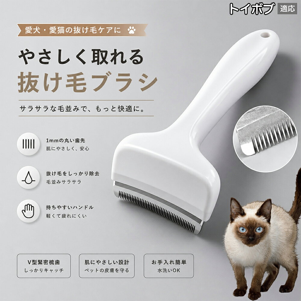 【最大40%OFFクーポン配布中】 トイボブ Toybob 抜け毛ブラシ 犬 猫 抜け毛取り 抜...